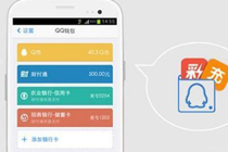 qq钱包提现有额度吗 qq钱包提现免费额度是多少