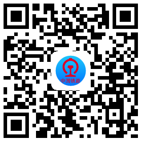 12306出行+小程序二维码【官方火车查询】