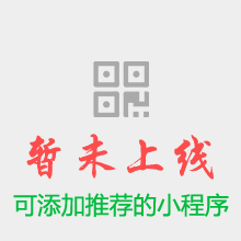安居客微信小程序入口