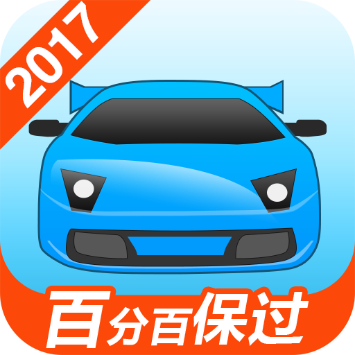 驾考宝典App微信小程序二维码