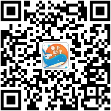 阿里鱼卡申请工具微信小程序入口