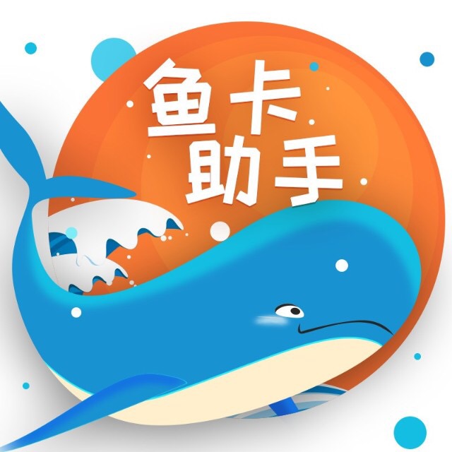 阿里鱼卡申请工具微信小程序入口