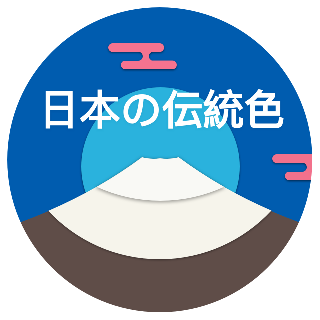 日本传统色Lite微信小程序
