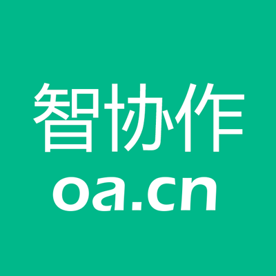 智协作微信小程序入口