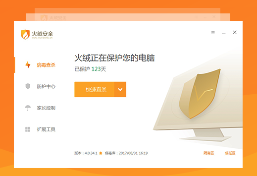 火绒互联网安全软件 火绒互联网安全软件