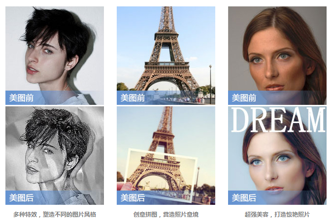 美图秀秀电脑版 美图秀秀电脑版