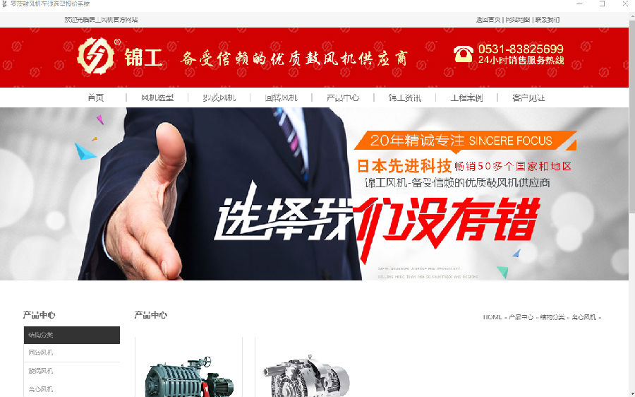 罗茨鼓风机在线选型报价系统 罗茨鼓风机在线选型报价系统