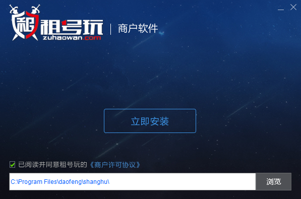 租号玩商户软件 租号玩商户软件