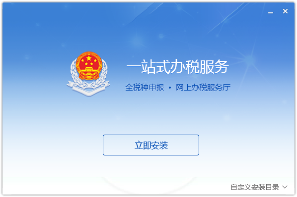 河北省电子税务局客户端下载 河北省电子税务局客户端下载