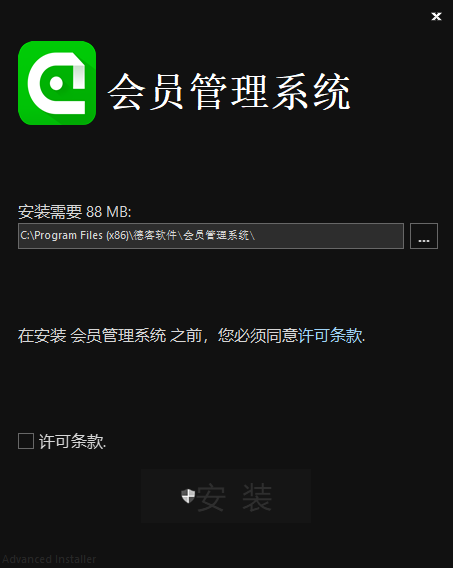 德客会员管理系统 德客会员管理系统