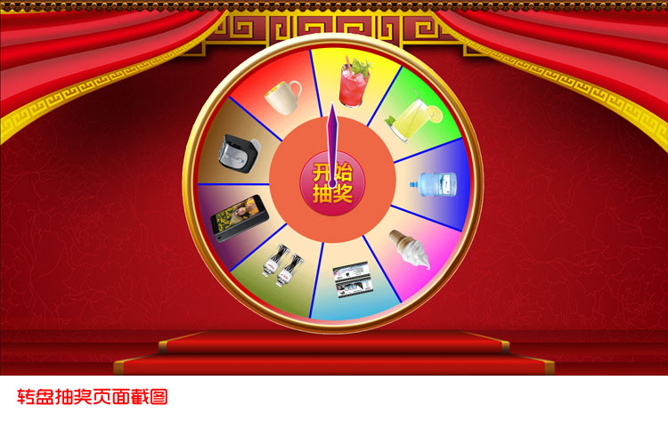 全能转盘抽奖软件 全能转盘抽奖软件