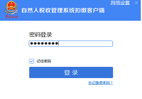 深圳市自然人税收管理系统扣缴客户端 深圳市自然人税收管理系统扣缴客户端