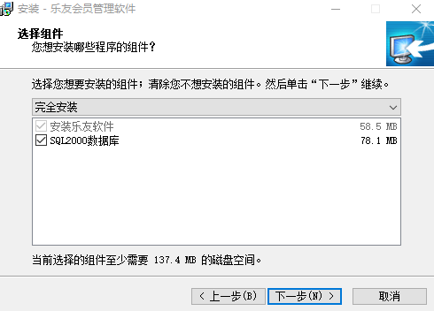 乐友会员管理软件 乐友会员管理软件