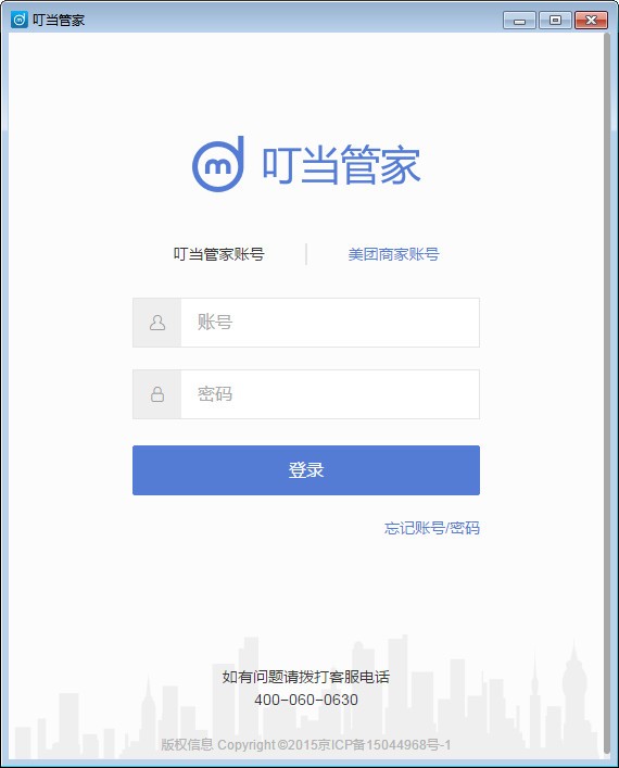 叮当管家 叮当管家