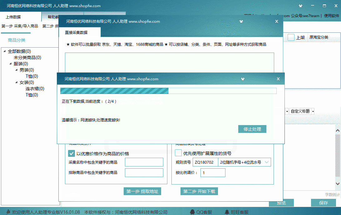 人人商城助理 人人商城助理