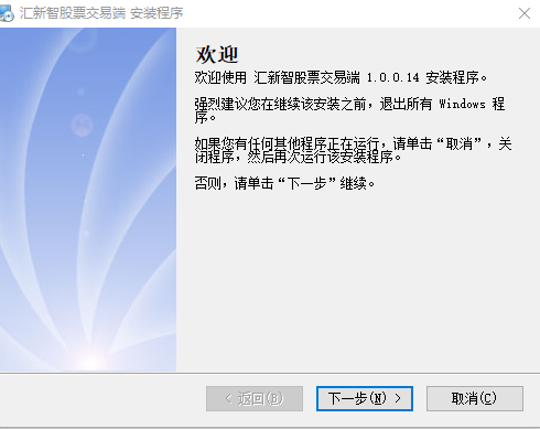 汇新智股票交易端 汇新智股票交易端