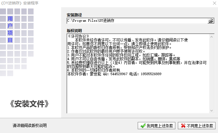东月进销存 东月进销存