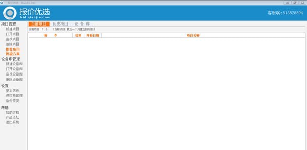 报价优选 报价优选