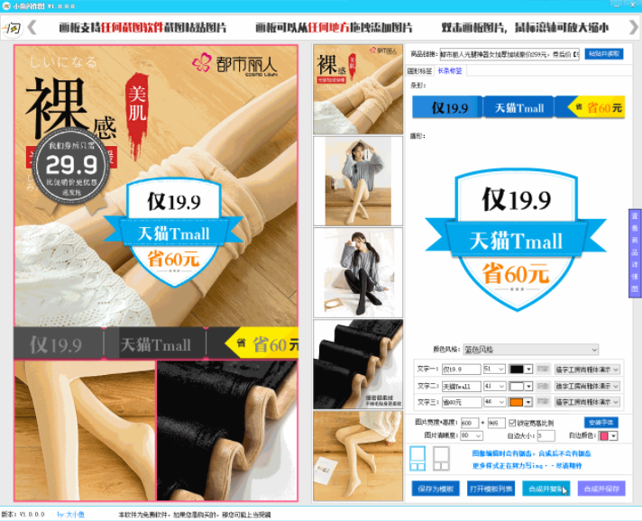 小鱼闪作图 小鱼闪作图