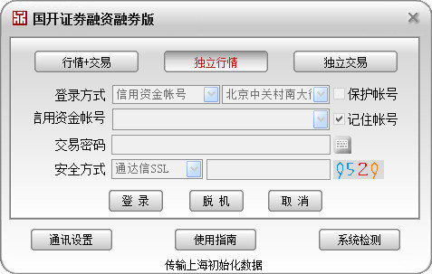国开证券融资融券客户端 国开证券融资融券客户端