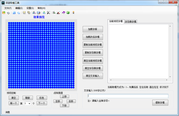 深蓝取模工具 深蓝取模工具