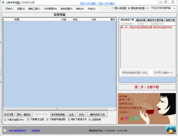 图老弟淘图 图老弟淘图