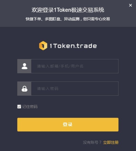 1Token普通版客户端 1Token普通版客户端