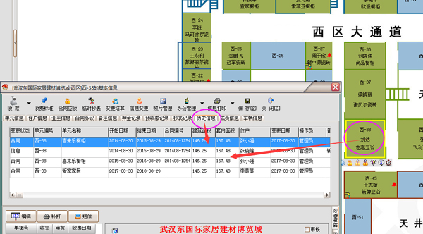 包租婆租赁合同管理系统 包租婆租赁合同管理系统