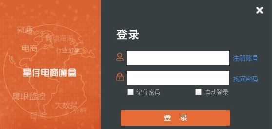 星仔电商魔盒 星仔电商魔盒