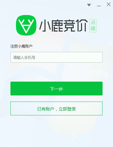 小鹿竞价点睛版 小鹿竞价点睛版