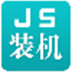 极速一键装机大师最新版下载