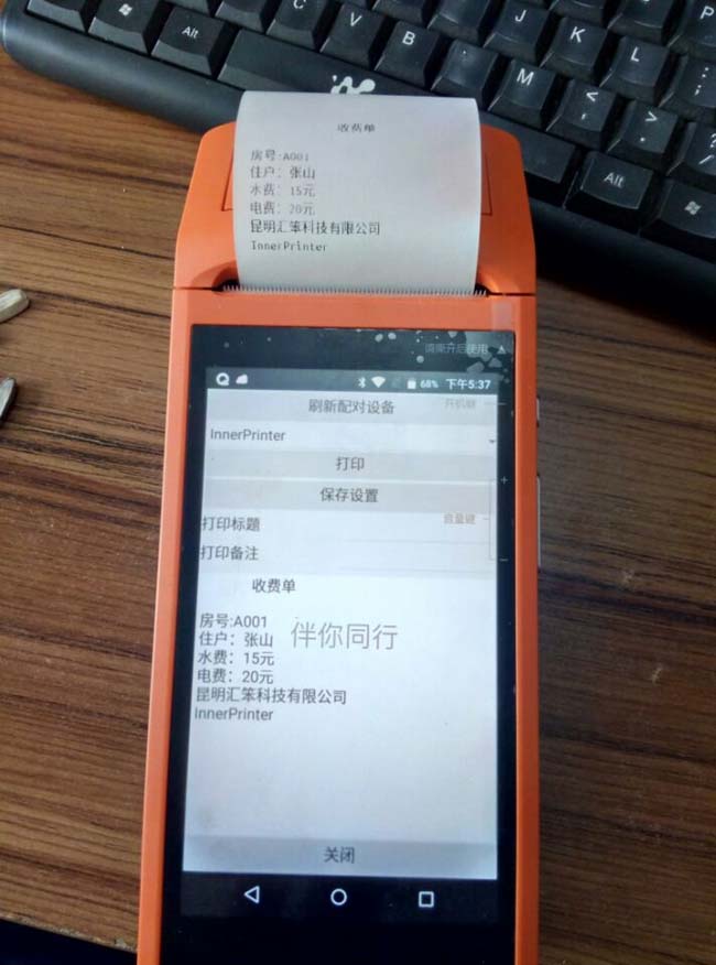 包租婆公租房管理系统 包租婆公租房管理系统