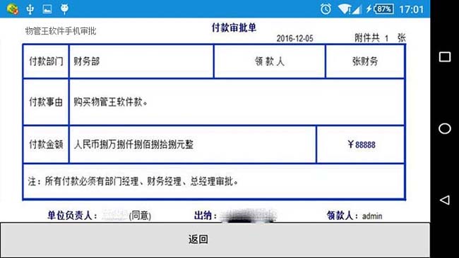包租婆公租房管理系统 包租婆公租房管理系统