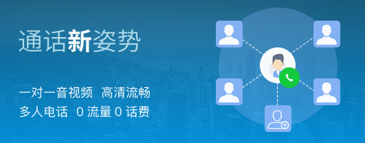 和飞信