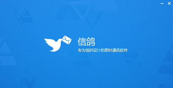 信鸽pc版 信鸽pc版