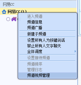 网易CC语音更多频道