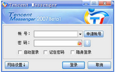 腾讯tm2007 腾讯tm2007