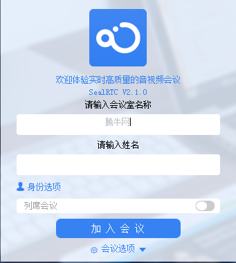 SeaIRTC电脑版 SeaIRTC电脑版