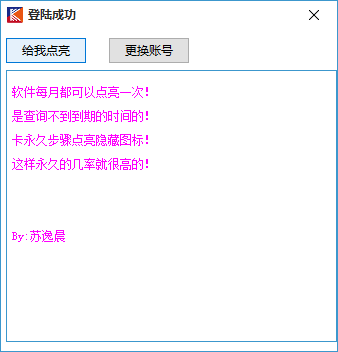 点亮图书VIP