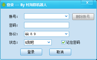 村淘群机器人 村淘群机器人