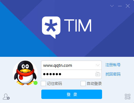 腾讯TIM2019电脑版 腾讯TIM2019电脑版