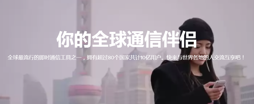腾讯QQ国际版2019电脑版 腾讯QQ国际版2019电脑版
