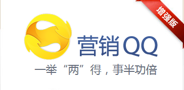 营销qq2019最新版 营销qq2019最新版