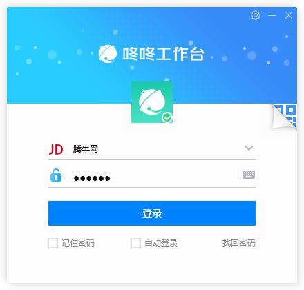 咚咚工作台商家版