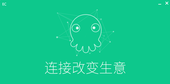 ec电脑版官方下载 ec电脑版官方下载