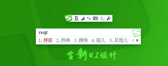搜狗五笔输入法2019电脑版 搜狗五笔输入法2019电脑版