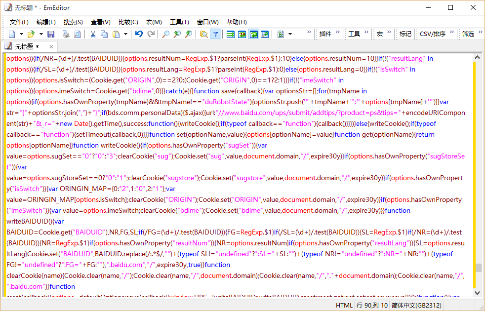 EmEditor(文本编辑器) EmEditor(文本编辑器)