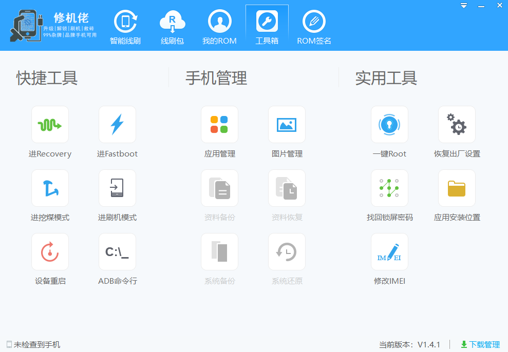 修机佬 修机佬