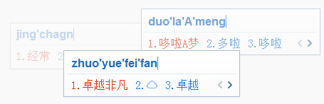 手心输入法中英混输智能纠错