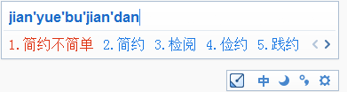 手心输入法极致简约